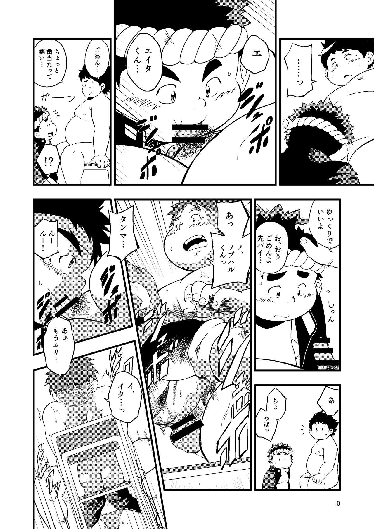 Tokyo kenbunroku page 10 full