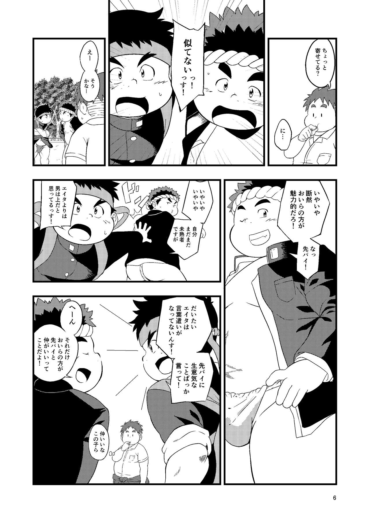 Tokyo kenbunroku page 6 full