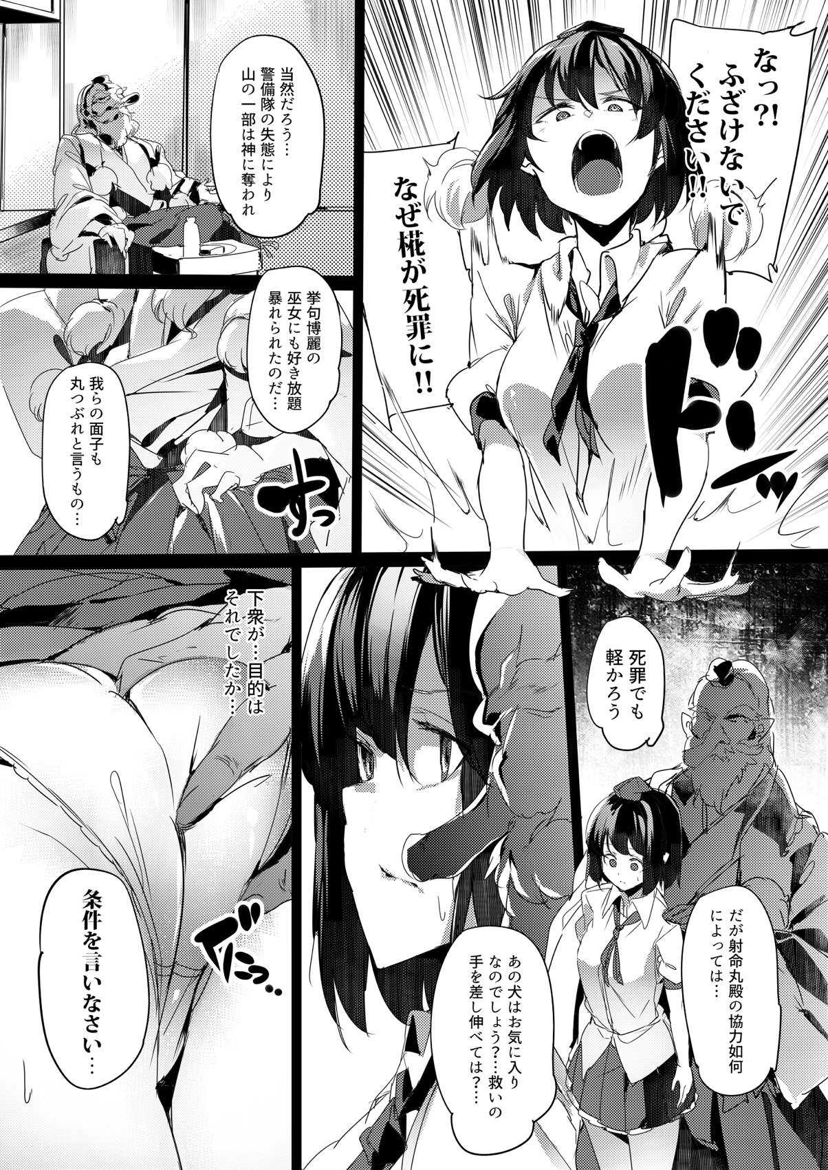 Aya-chan no Oshiri o Choukyou Suru dake no Hon page 3 full
