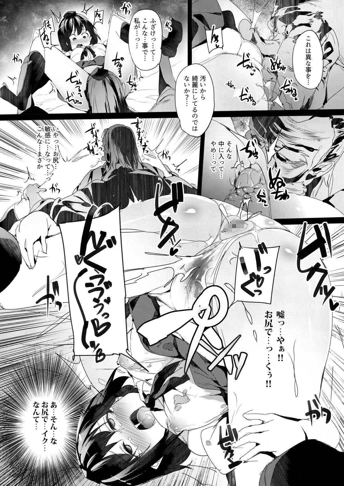 Aya-chan no Oshiri o Choukyou Suru dake no Hon page 6 full