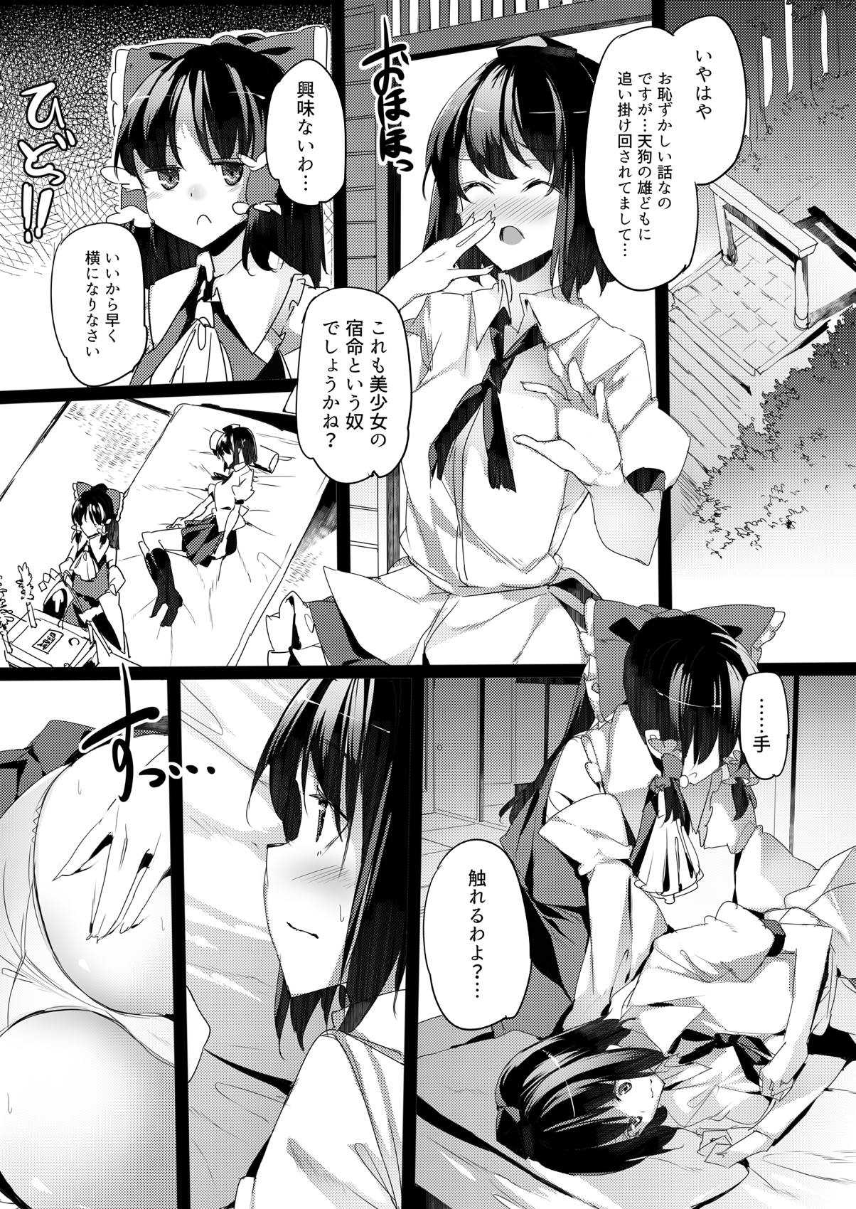 Aya-chan no Oshiri o Choukyou Suru dake no Hon page 8 full