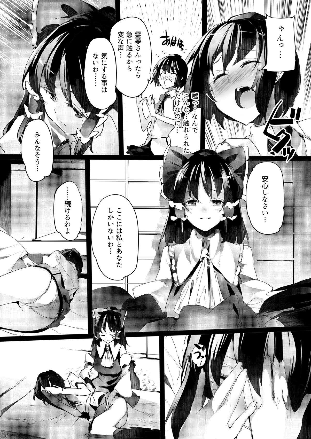 Aya-chan no Oshiri o Choukyou Suru dake no Hon page 9 full