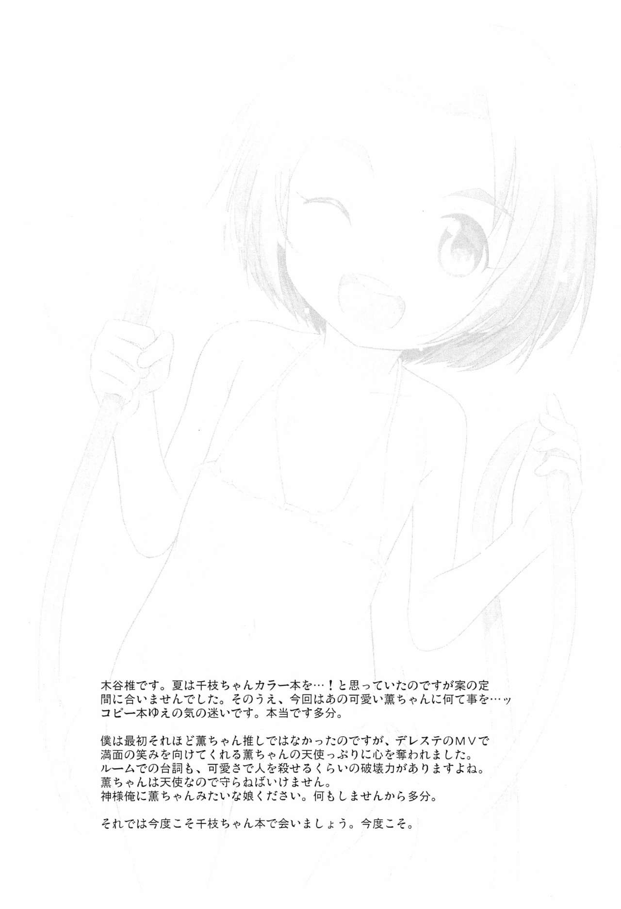 SLEAPING SUNFLOWER page 9 full