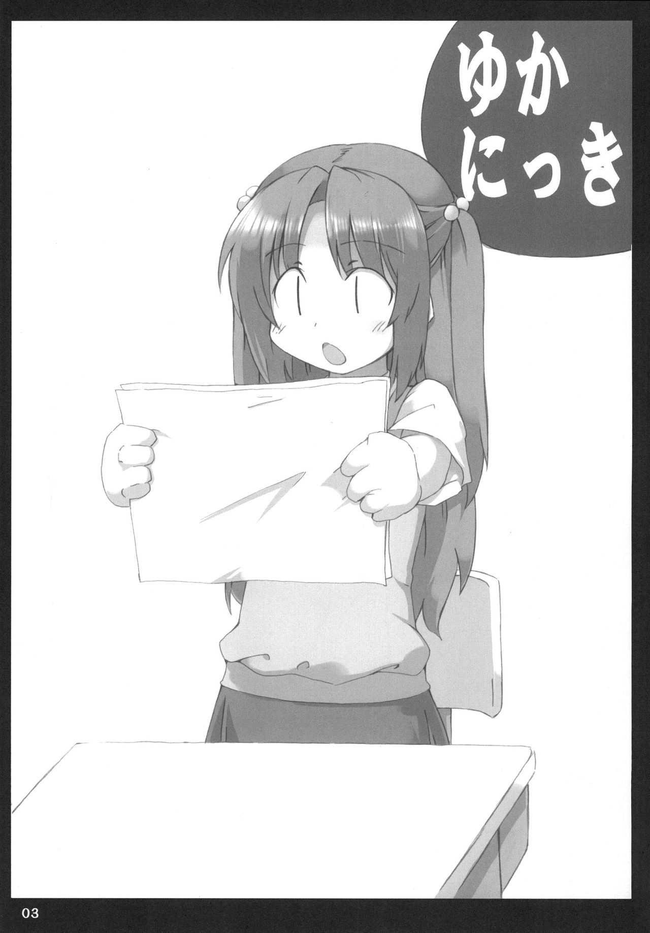 Yuka Nikki page 2 full