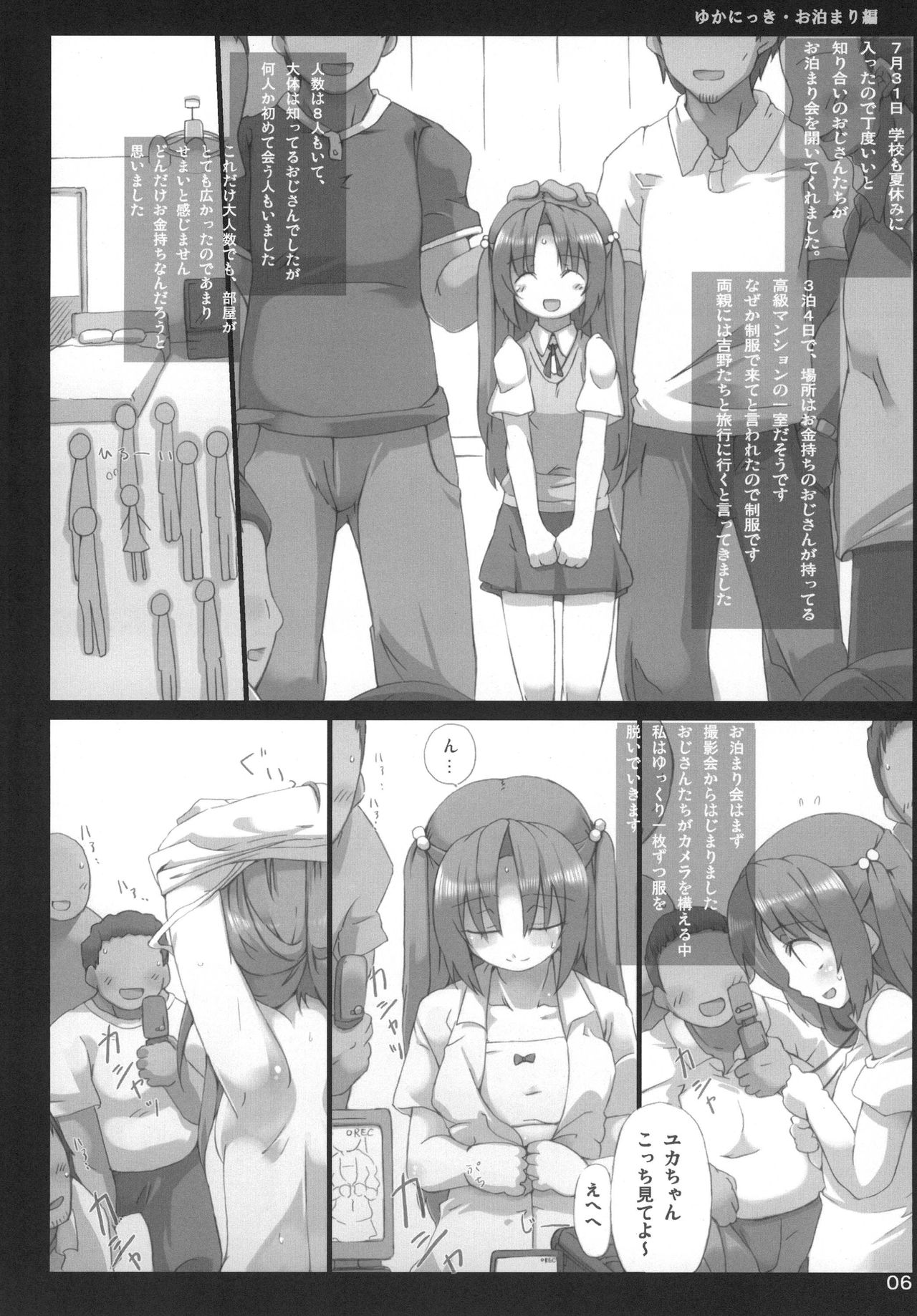 Yuka Nikki page 5 full