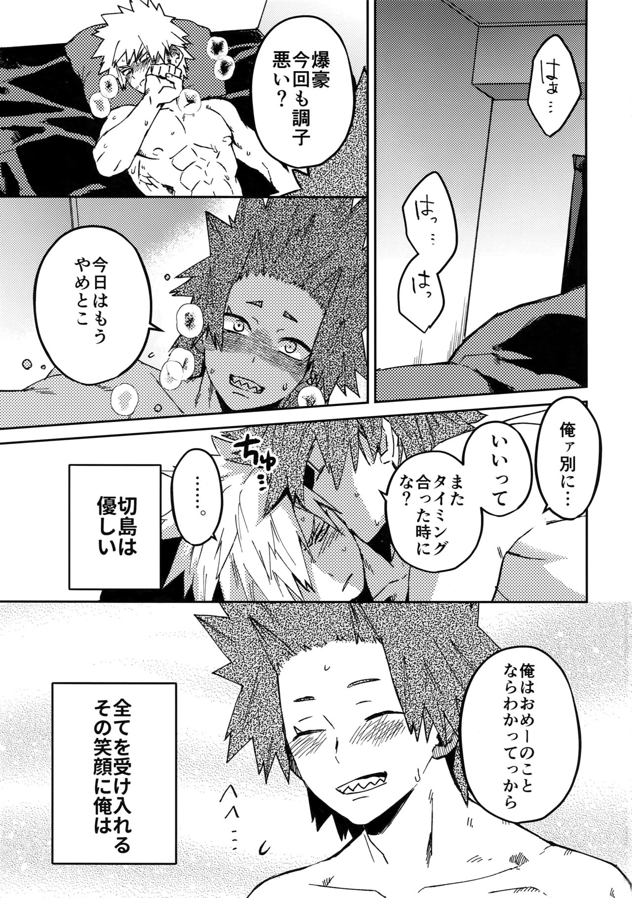 Kimi no Gensou o Miteru page 2 full