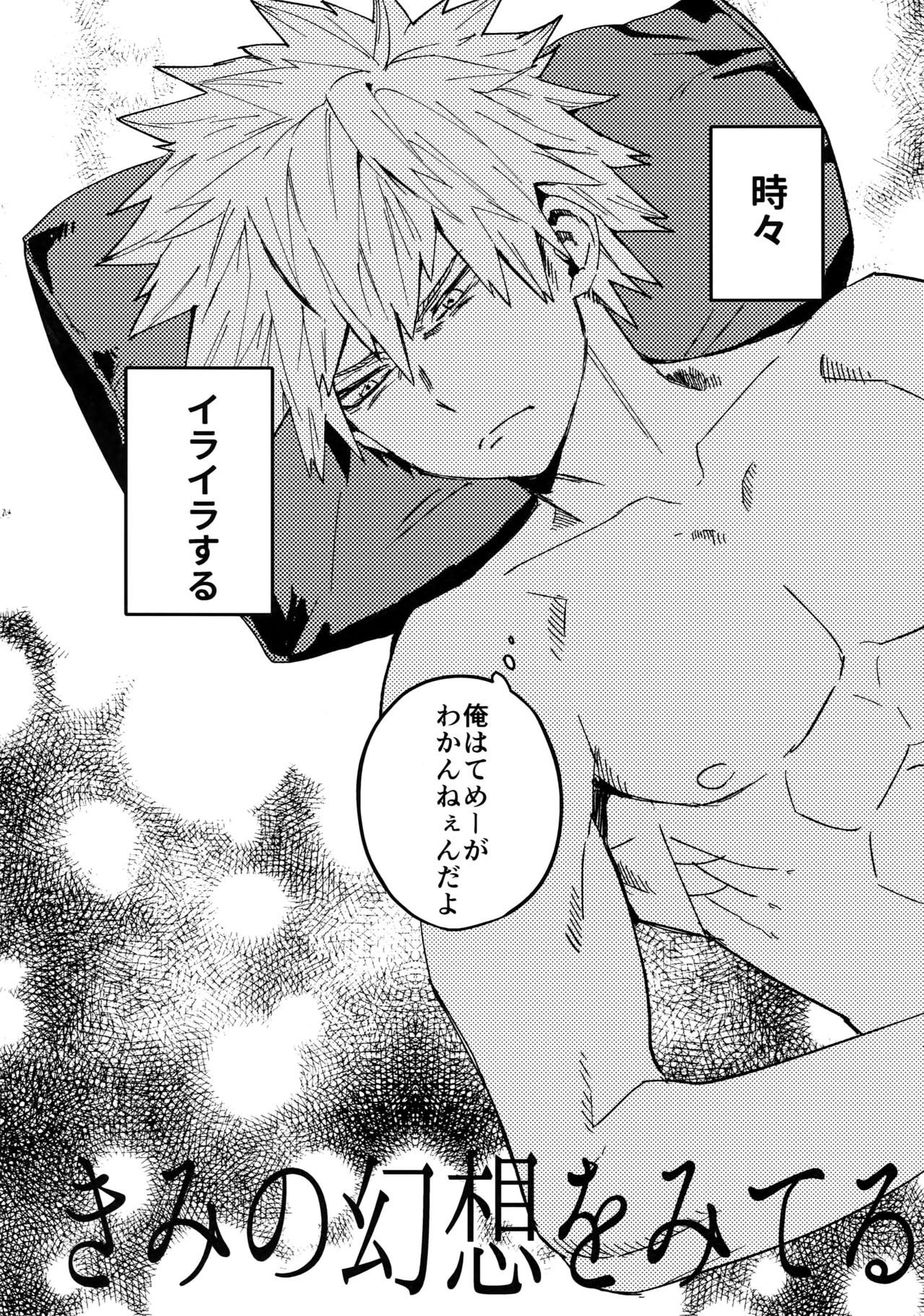 Kimi no Gensou o Miteru page 3 full