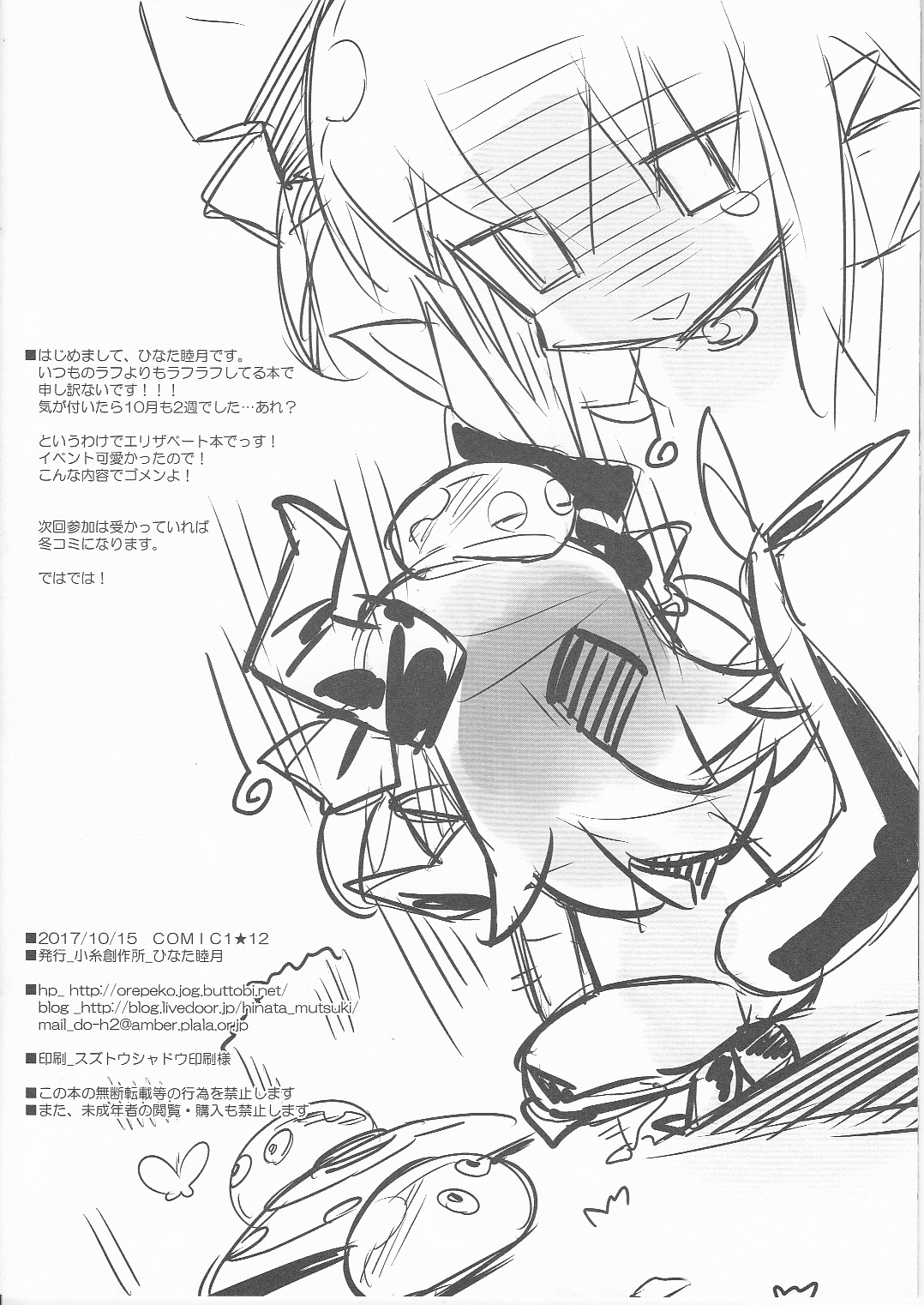 Yuusha Tsukamaru!! page 8 full