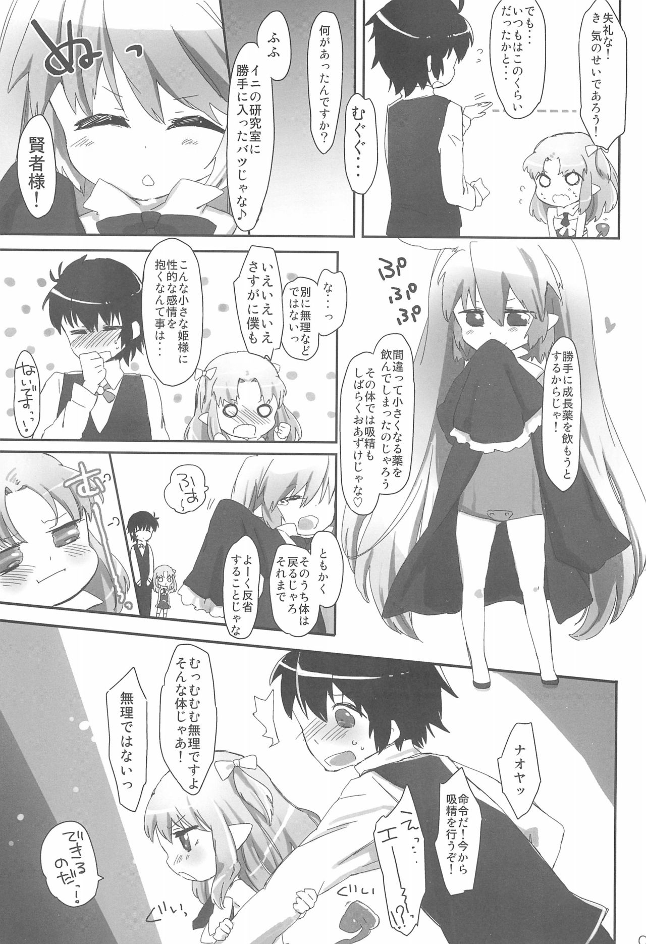 Chicchakutatte Pittanko page 5 full