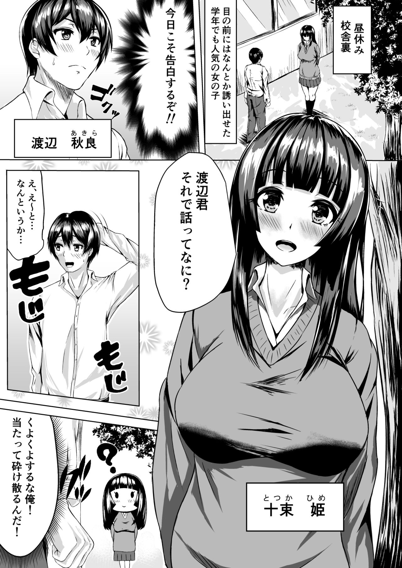 Adventure of the After school!! page 2 full