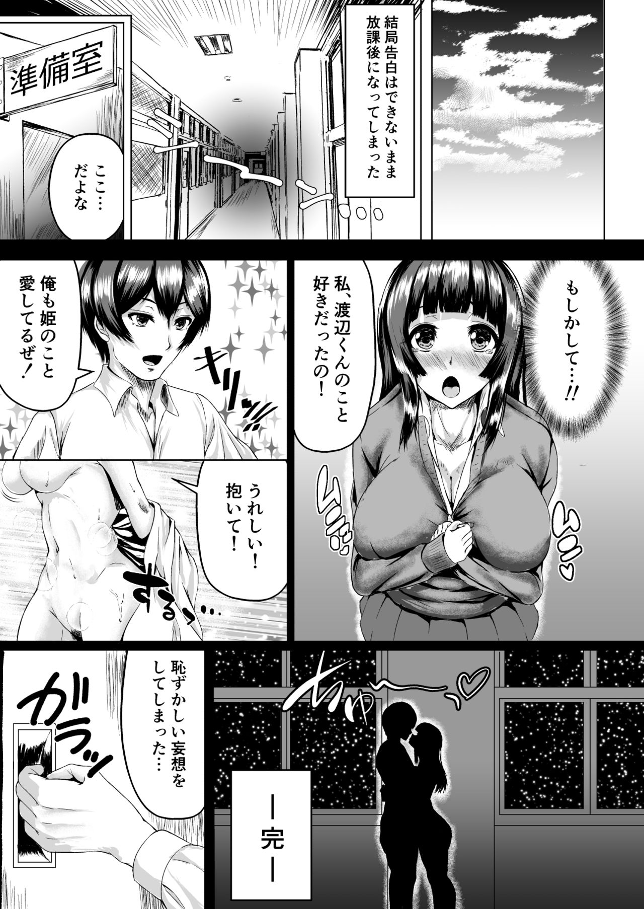 Adventure of the After school!! page 4 full