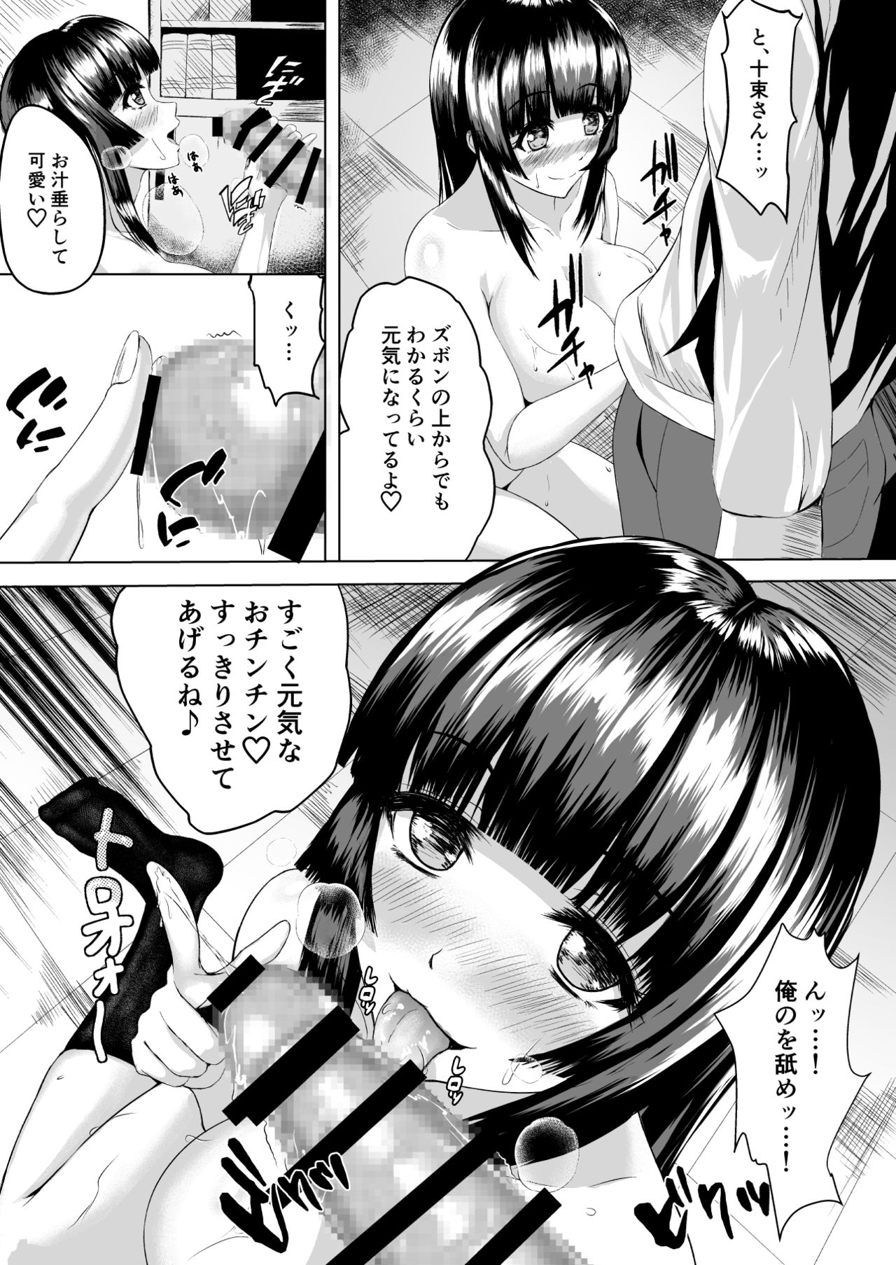 Adventure of the After school!! page 8 full