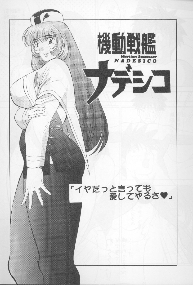 H-H Soushuuhen page 4 full