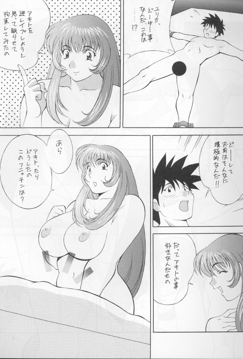 H-H Soushuuhen page 6 full