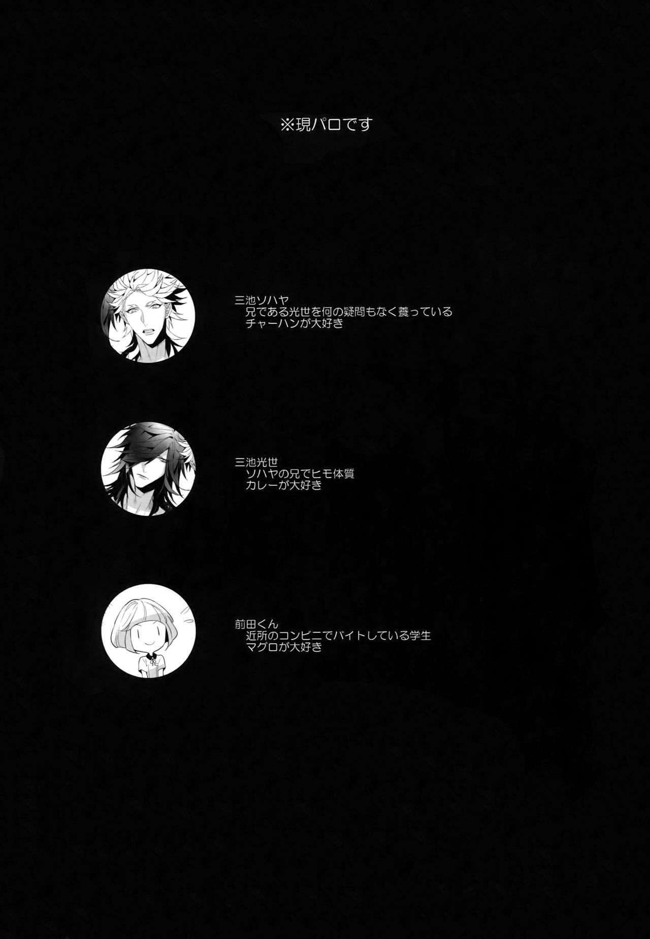 Mitsu kon! page 2 full