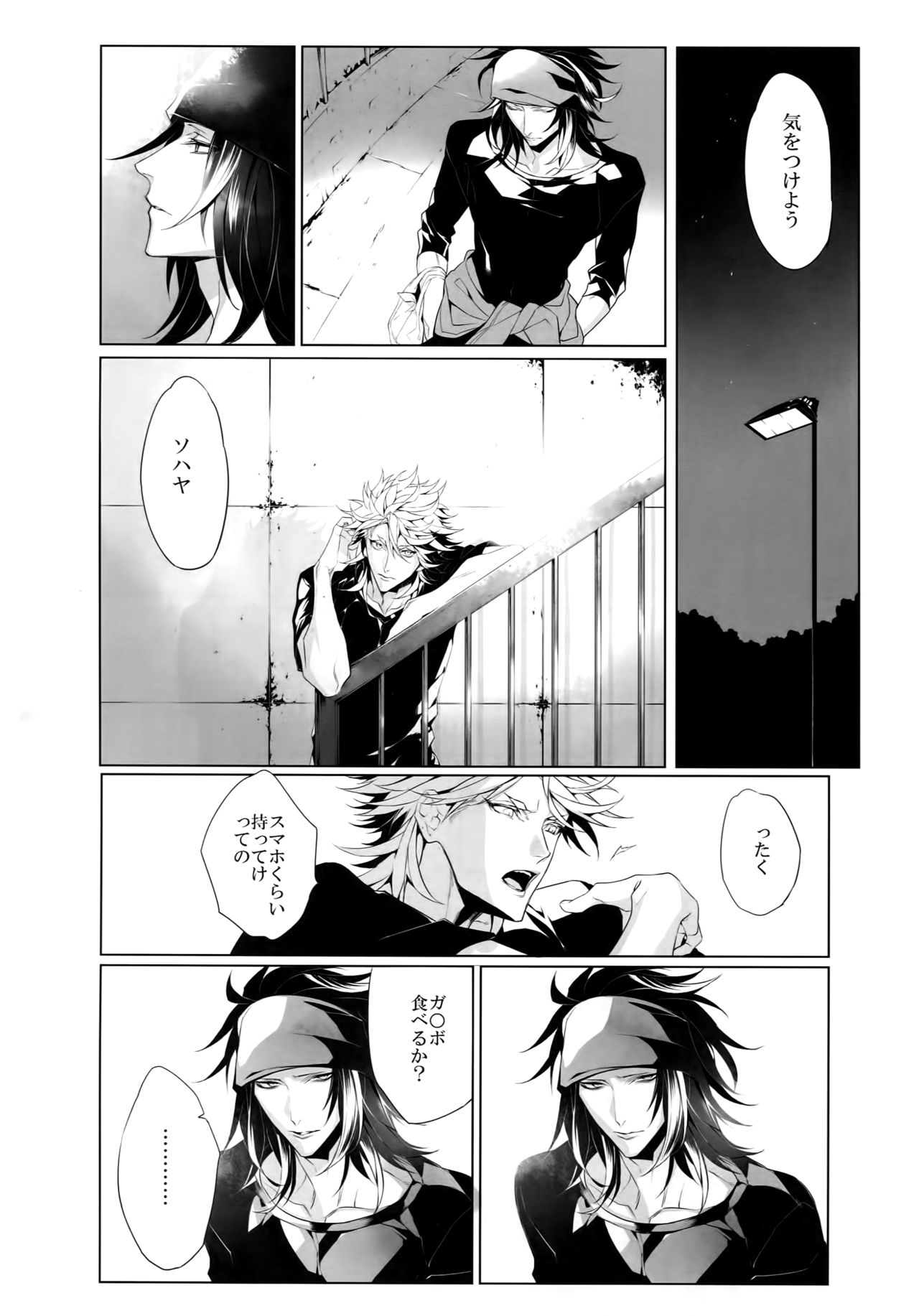 Mitsu kon! page 7 full