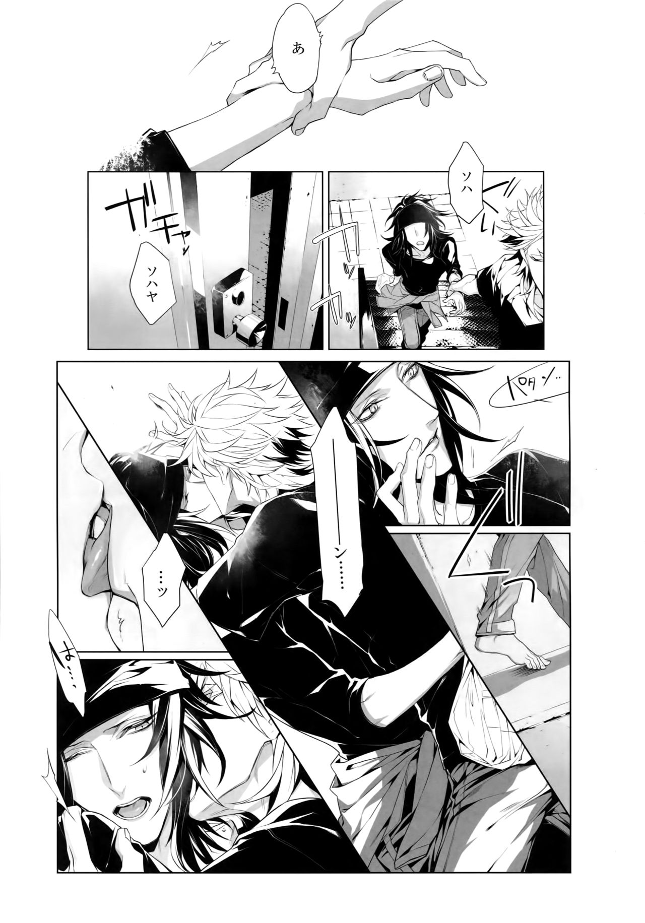 Mitsu kon! page 8 full