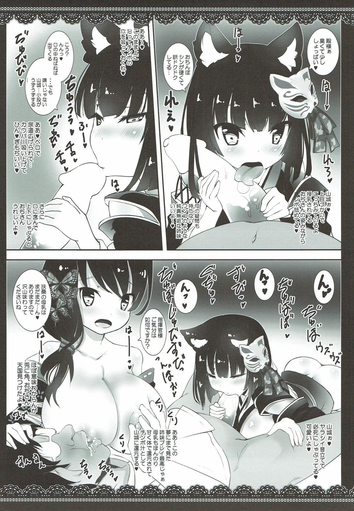 Tono go Ichi-kon Sashiagemasu page 6 full