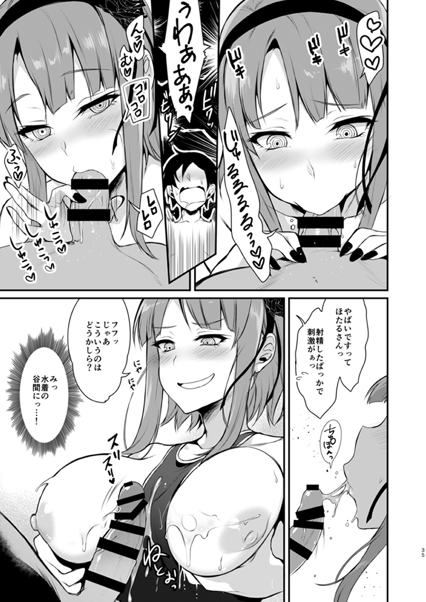 Otona no Dagashi 2 page 10 full