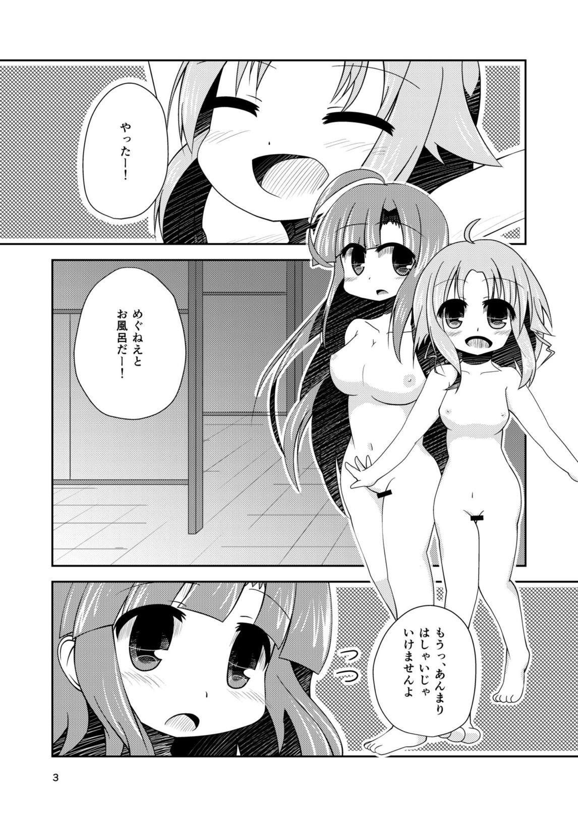 Watashi no, Megu-nee. page 2 full