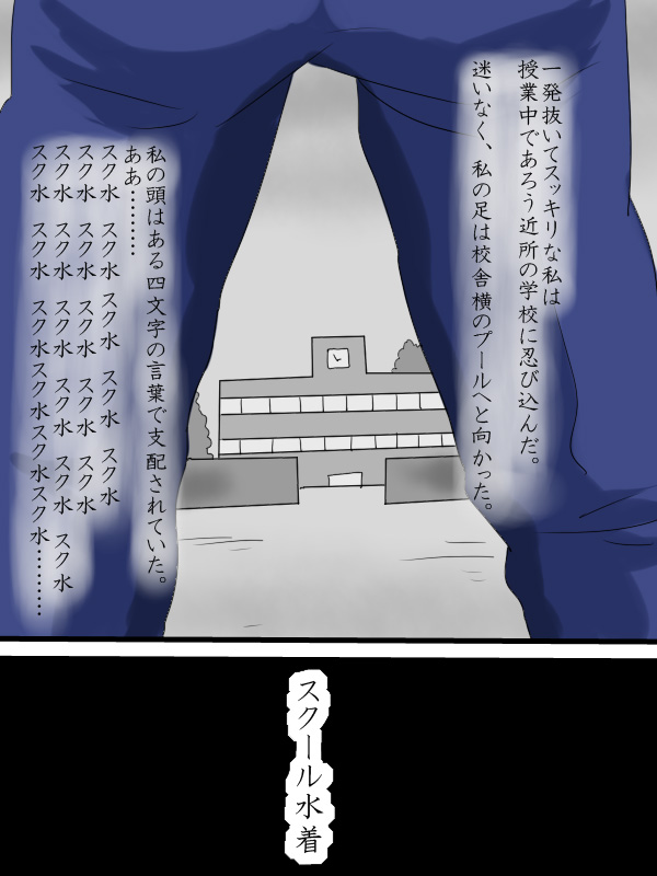 Jikan ga Tomaru Switch page 8 full