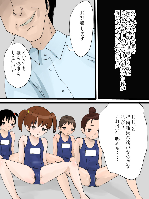 Jikan ga Tomaru Switch page 9 full