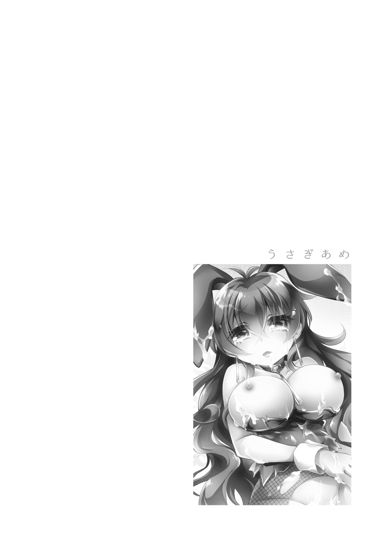 Banigaru ni Nyotaika! page 3 full