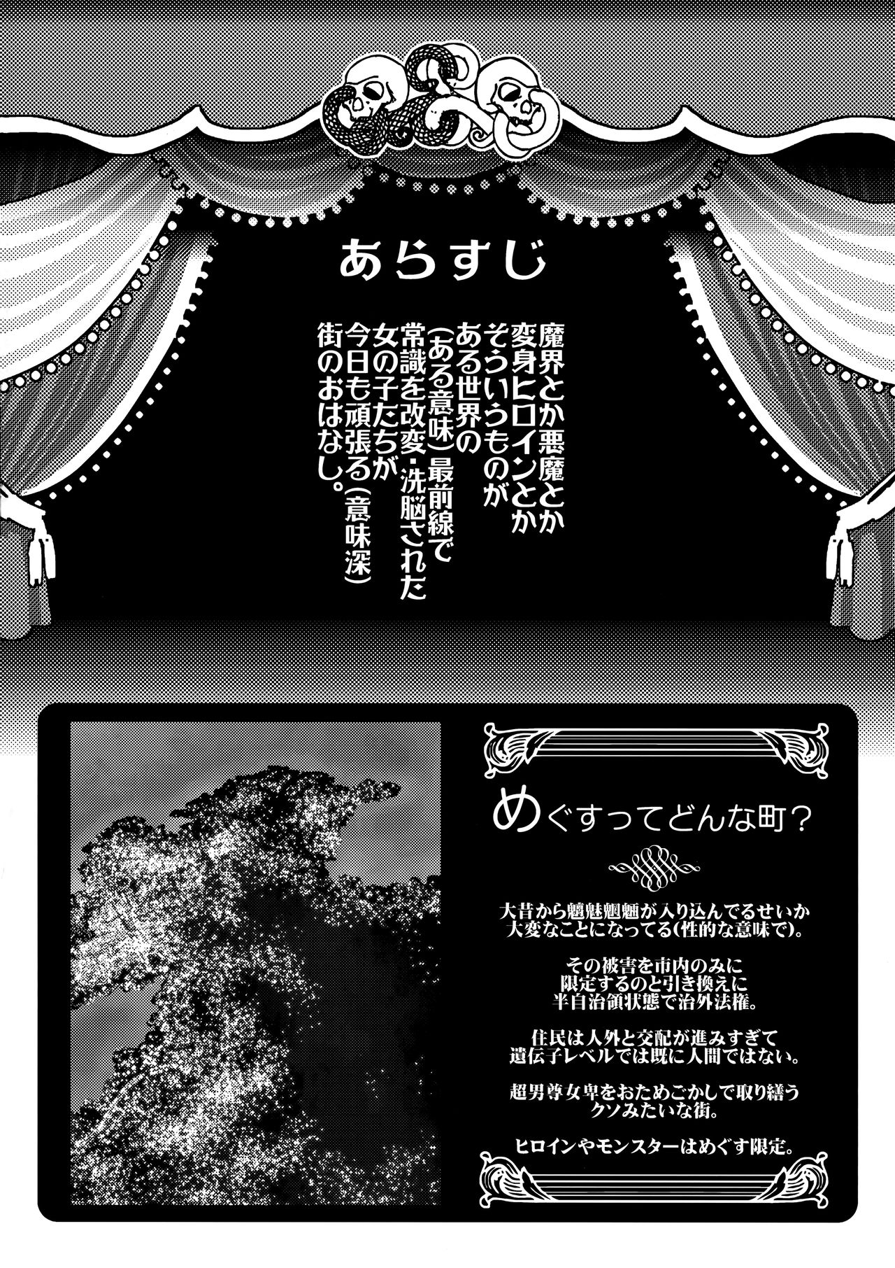 Tanoshi Hazukashi Variety page 3 full