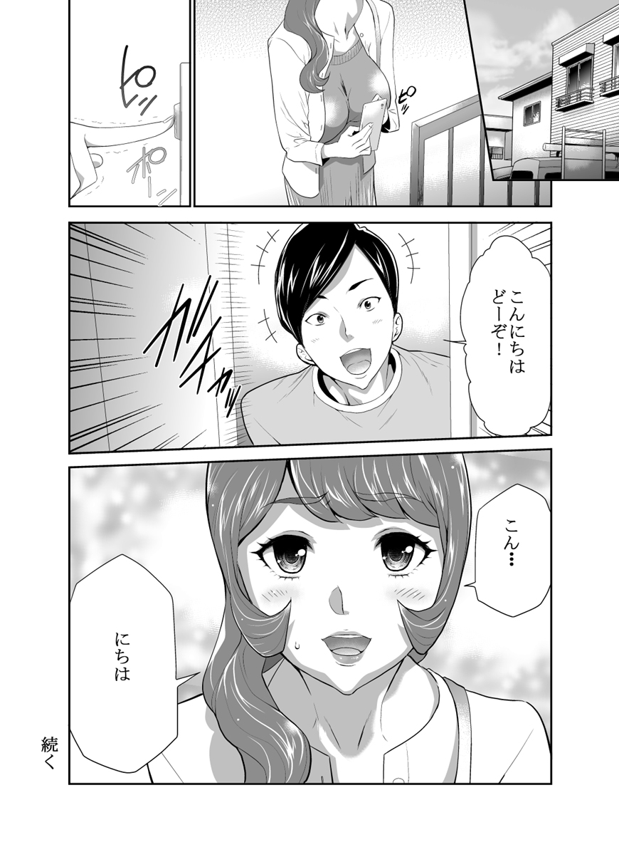 Mama wa Saimin Chuudoku! 15 page 10 full