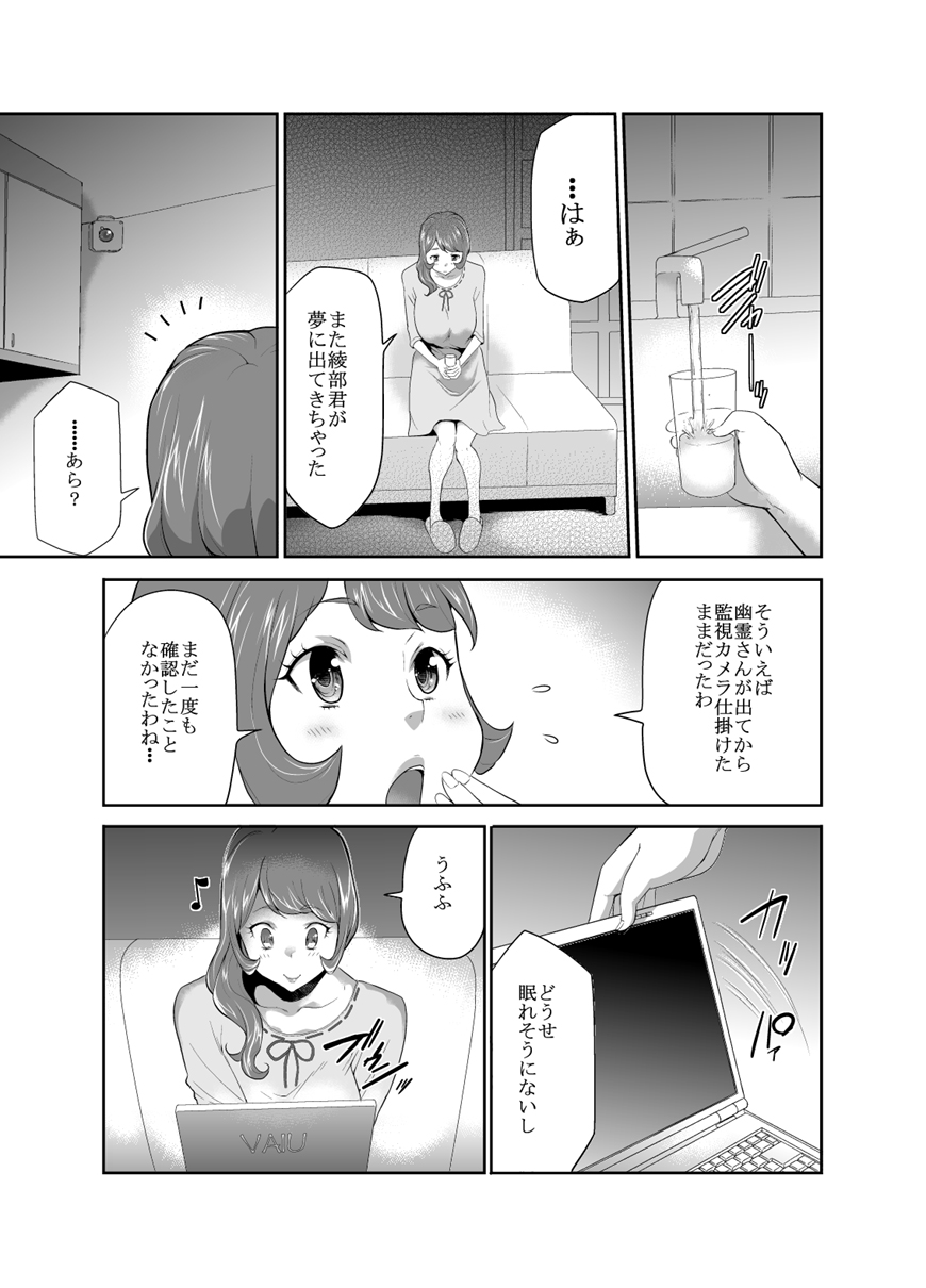 Mama wa Saimin Chuudoku! 15 page 5 full