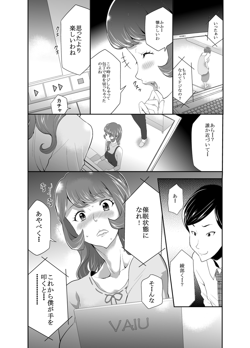 Mama wa Saimin Chuudoku! 15 page 6 full