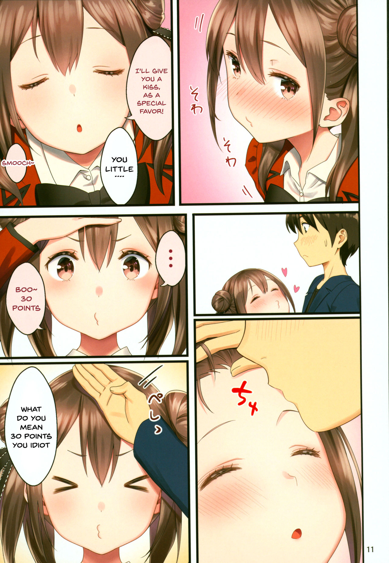 Toile ga Nai! 2 -Gakkou Hen- | There's No Toilet! 2 -School Edition- page 10 full