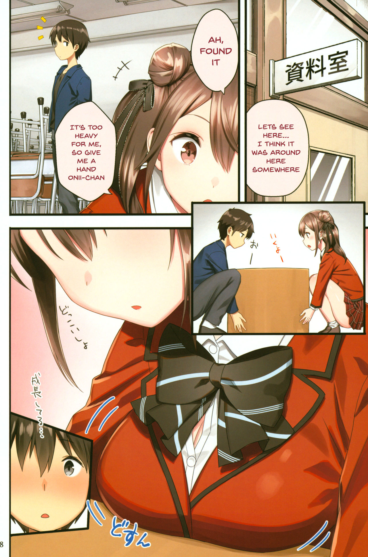 Toile ga Nai! 2 -Gakkou Hen- | There's No Toilet! 2 -School Edition- page 7 full