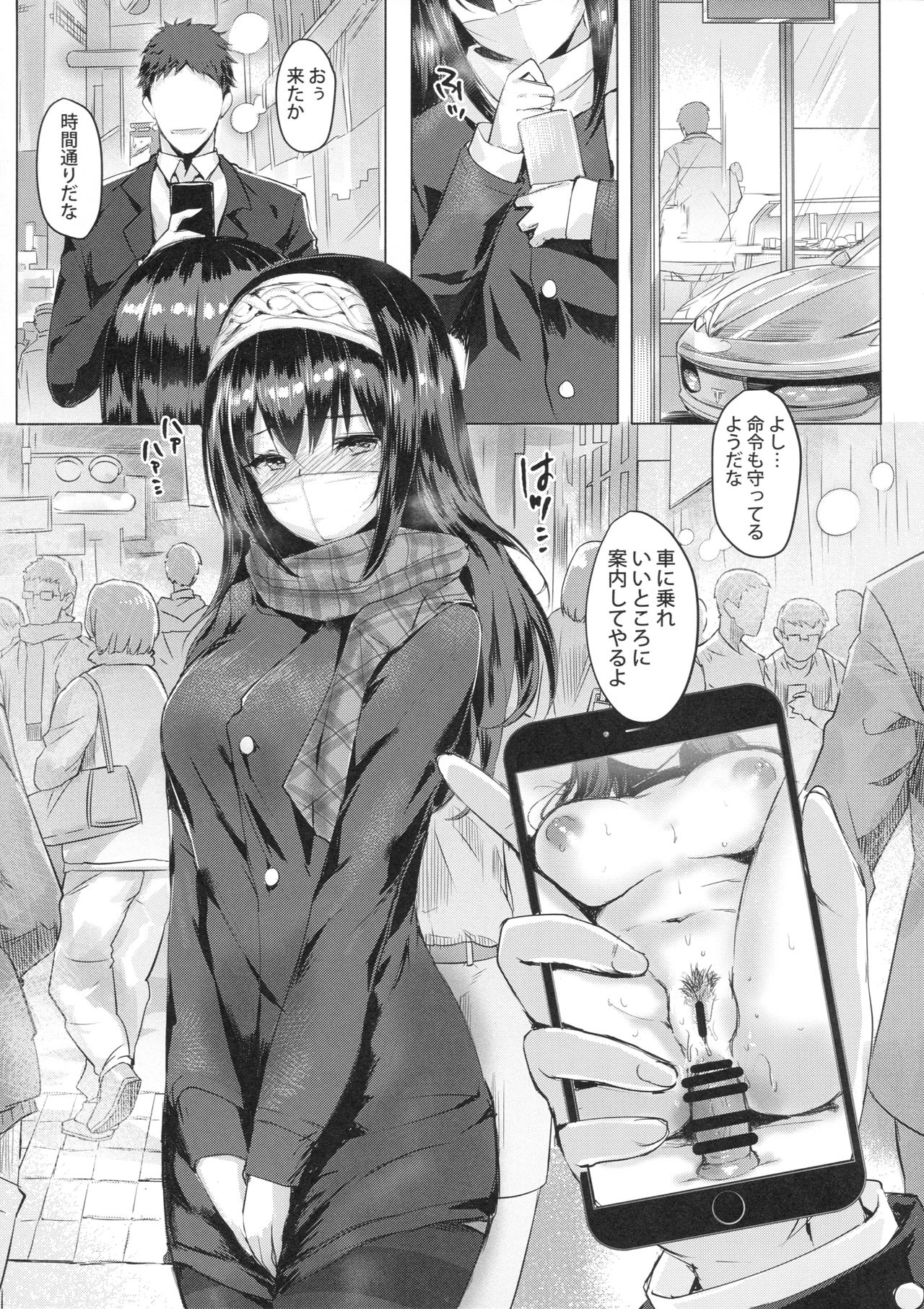 Sagisawa Fumika no Tashinami page 4 full