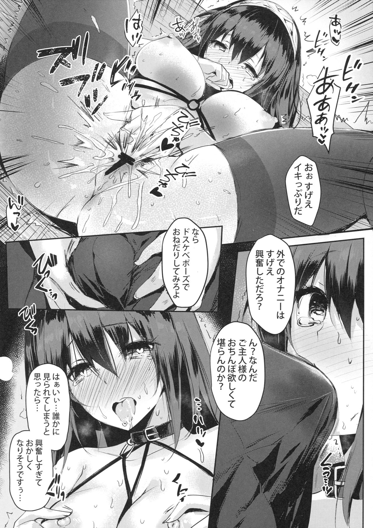 Sagisawa Fumika no Tashinami page 9 full