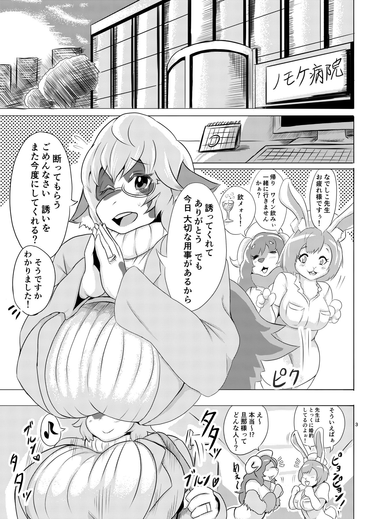 Cow Wife's Punitive Sex with Bad Husband page 2 full