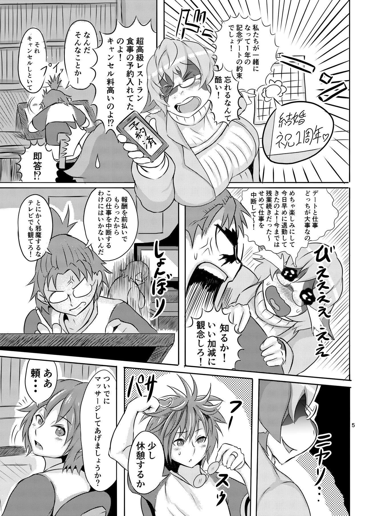 Cow Wife's Punitive Sex with Bad Husband page 4 full