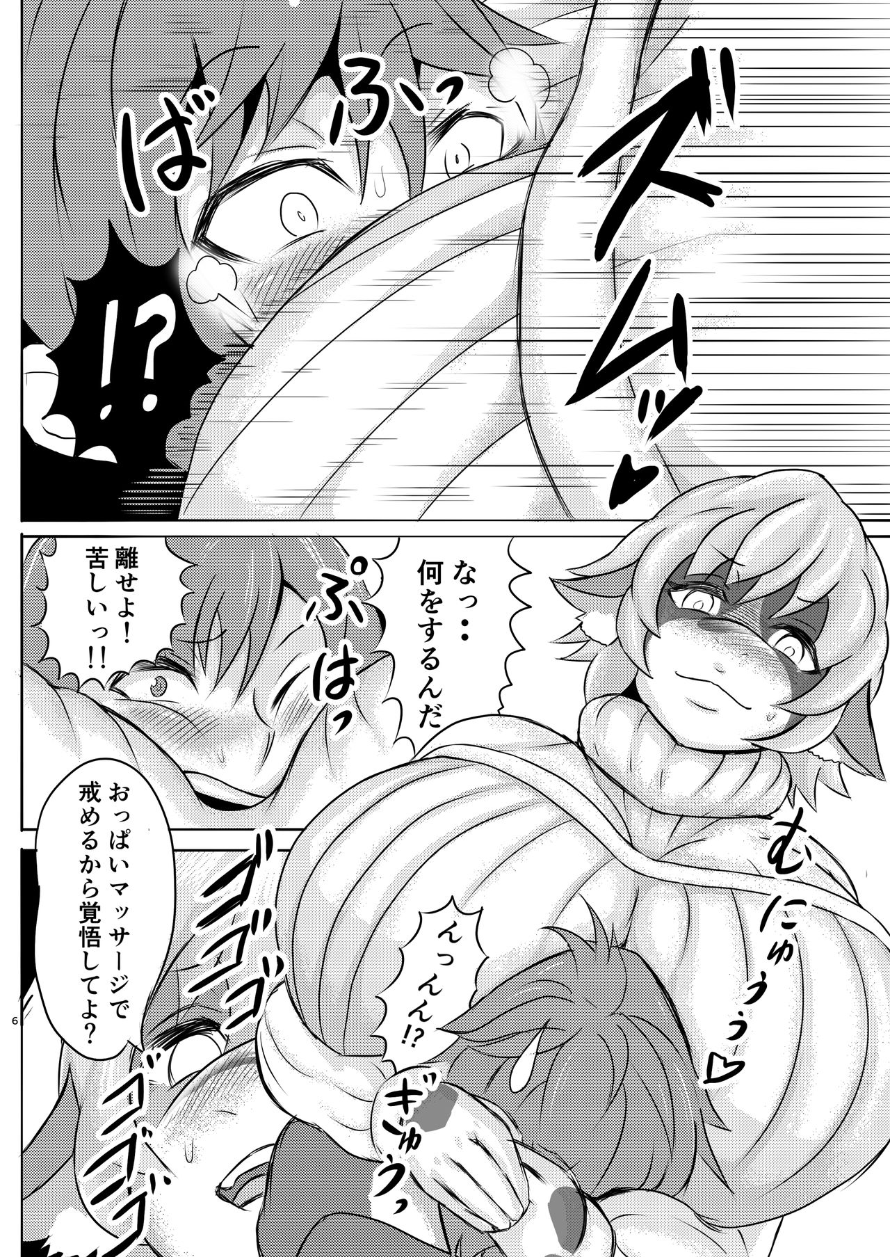 Cow Wife's Punitive Sex with Bad Husband page 5 full