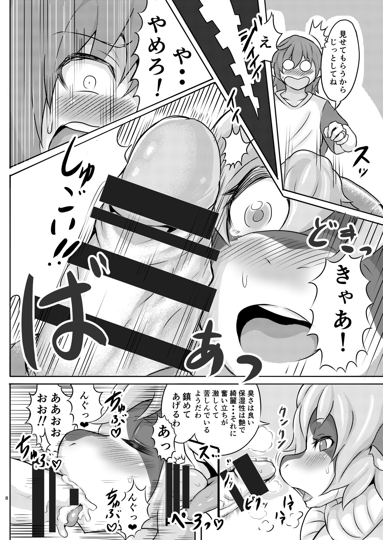 Cow Wife's Punitive Sex with Bad Husband page 7 full