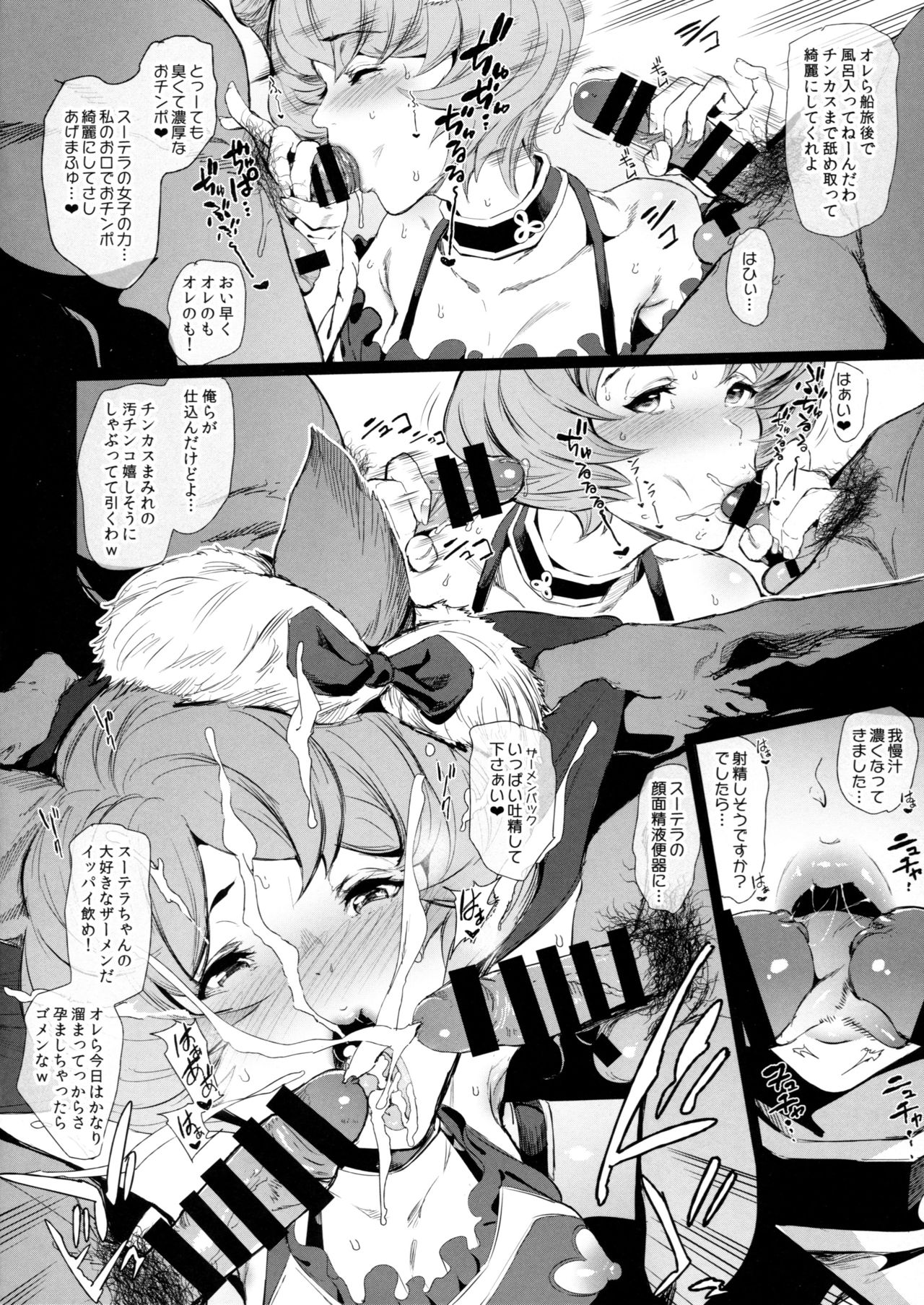 VC SIKO BOOK VOL. 1 page 4 full