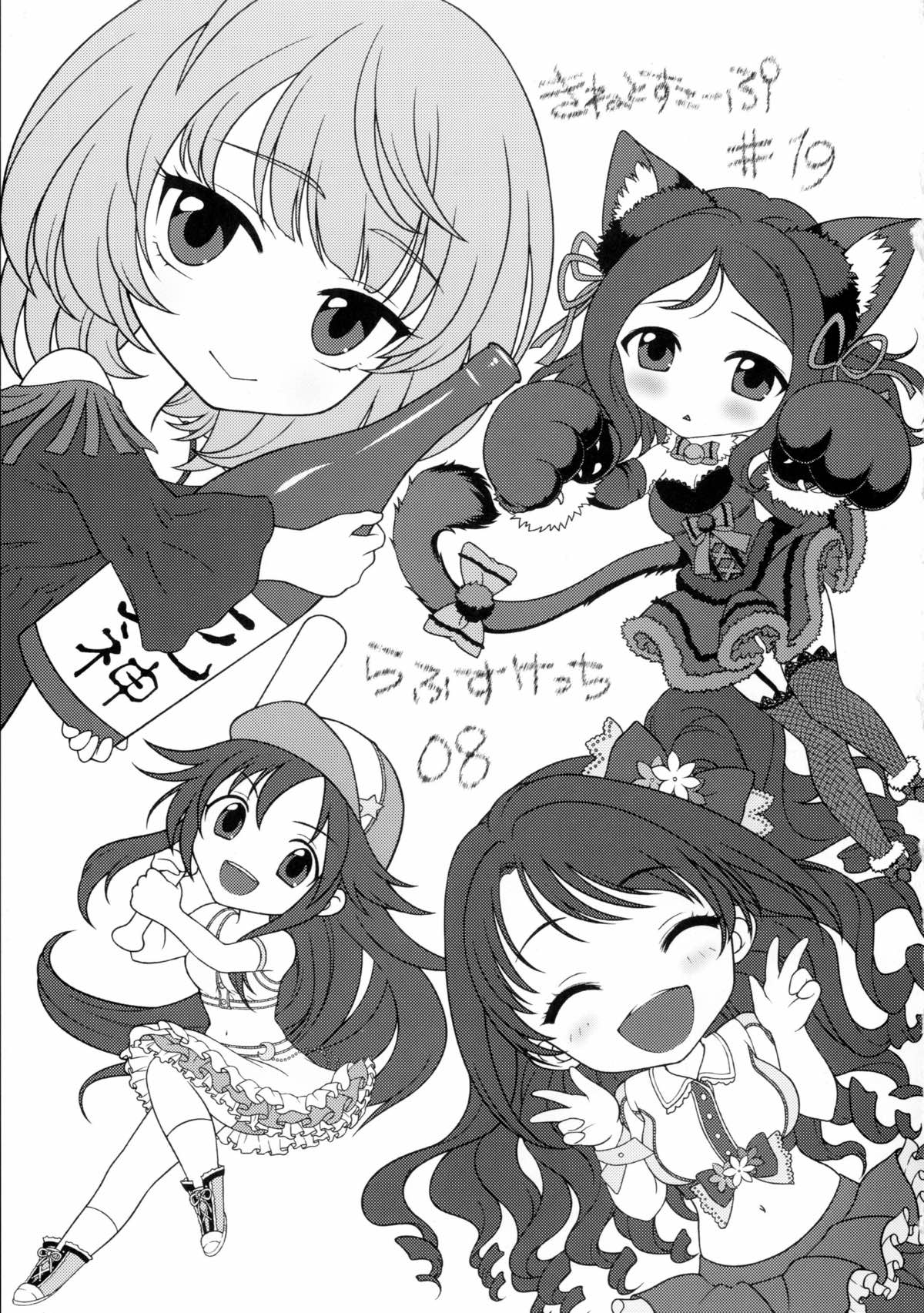 Kinetoscope Rough Sketch 08 page 2 full