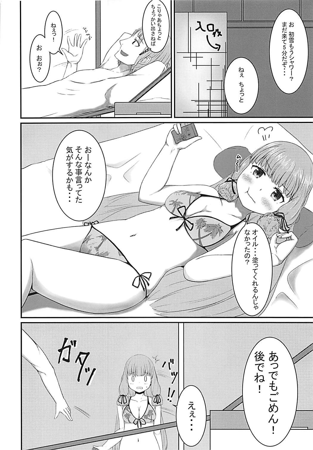 Shower Room de Hatsuyuki to! page 3 full