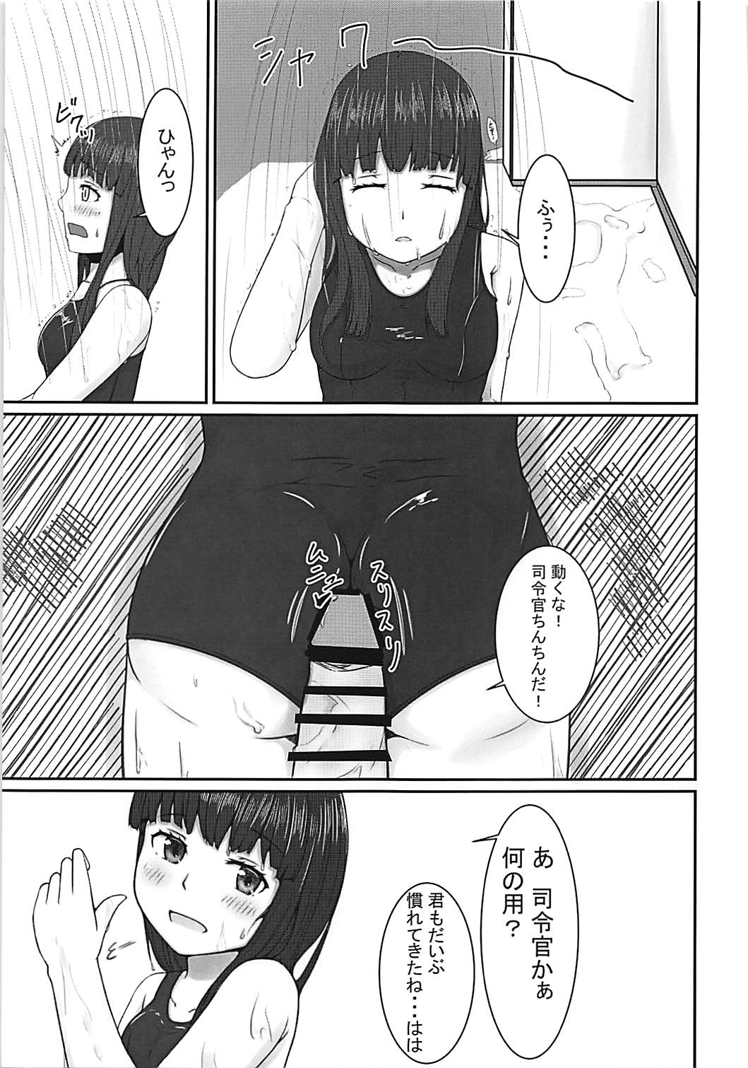 Shower Room de Hatsuyuki to! page 4 full