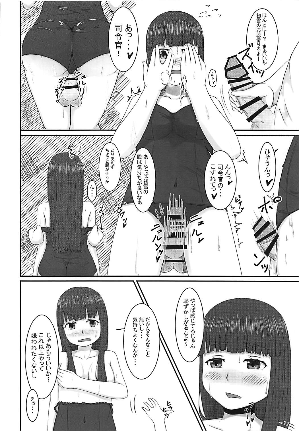 Shower Room de Hatsuyuki to! page 7 full
