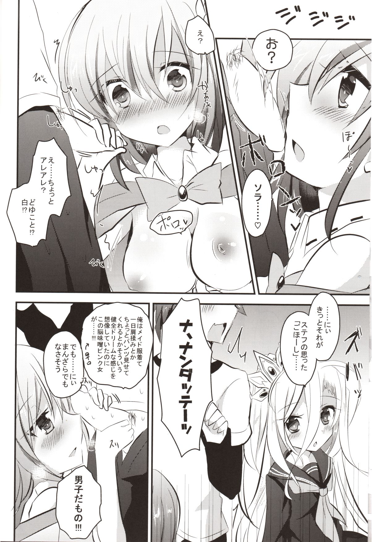 CHECKMATE! page 5 full