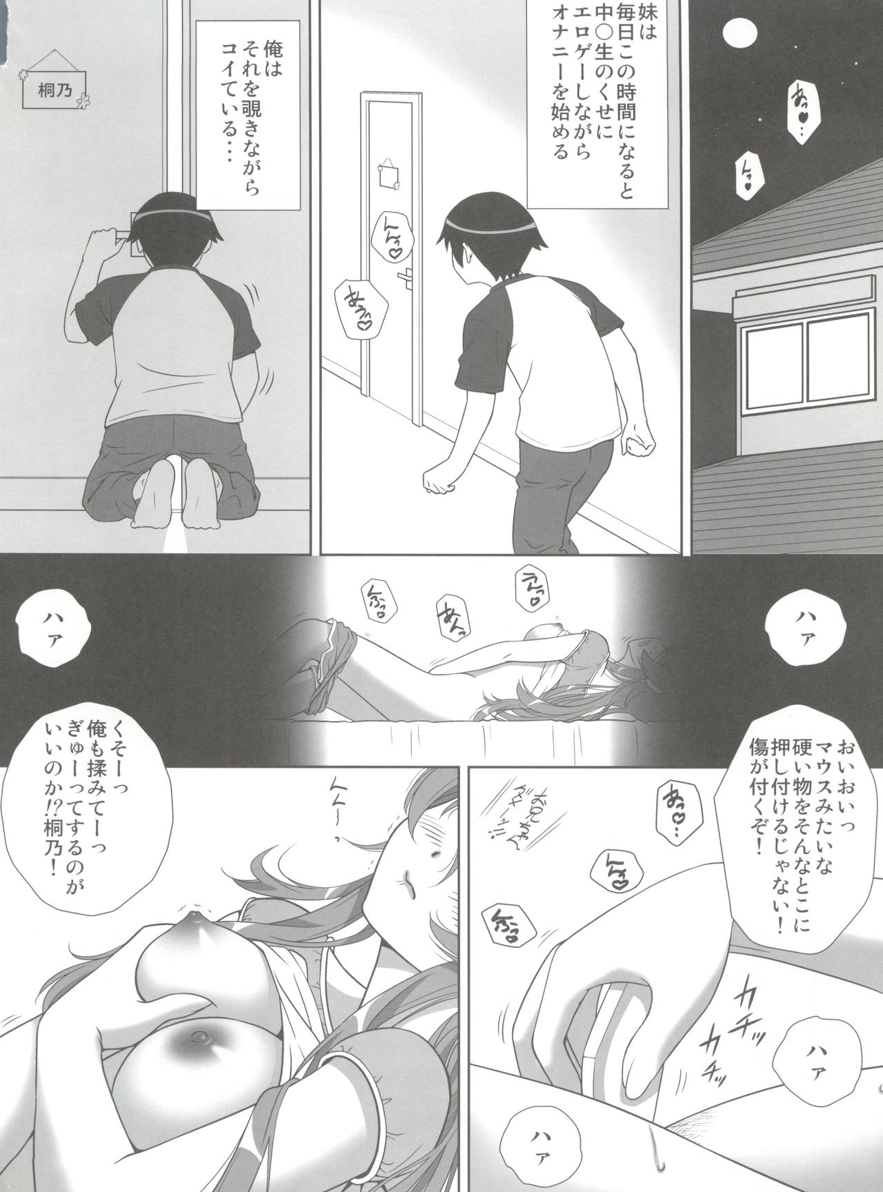 Imouto o! page 5 full