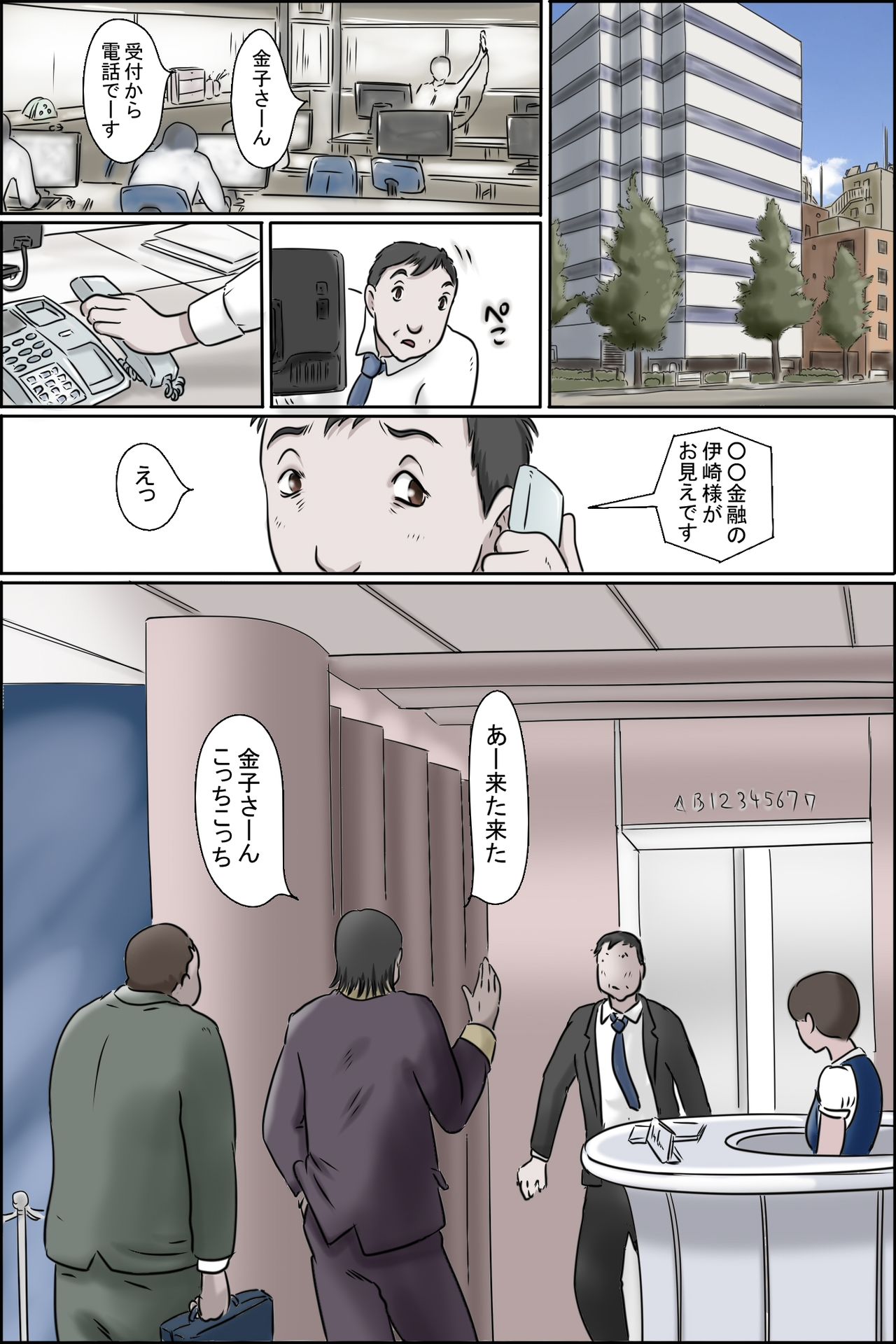 Ochite tokeru page 3 full