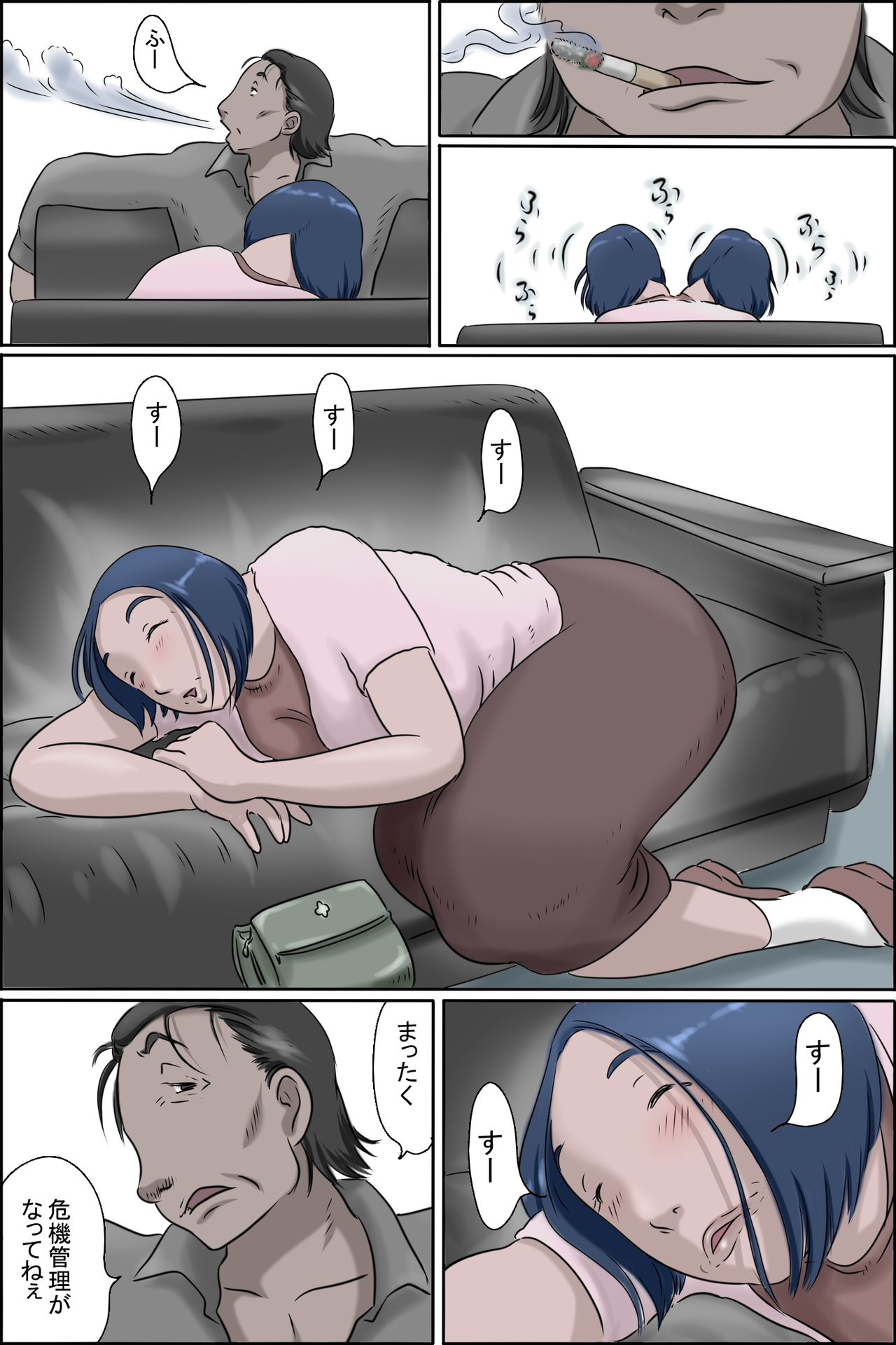 Ochite tokeru page 9 full