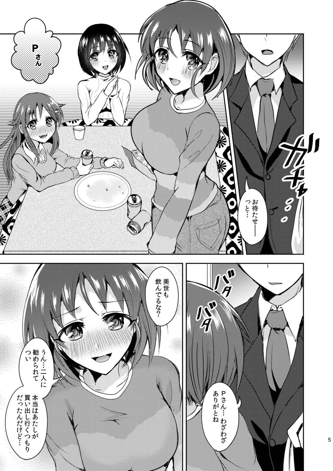 Kaiun Kaiten page 4 full