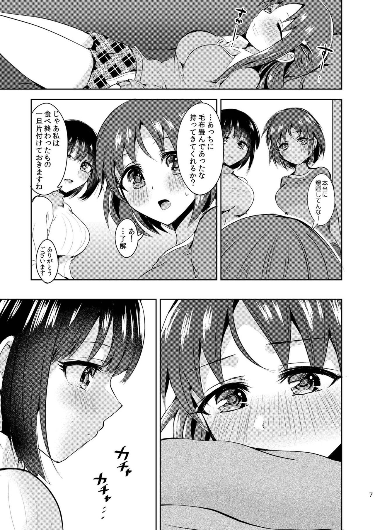 Kaiun Kaiten page 6 full